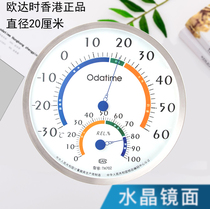 Oshu 20CM stainless steel household thermometer indoor temperature and hygrometer industrial laboratory high precision thermometer