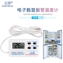 Sanyin electronic digital display alarm hygrometer Indoor household medical refrigerator freezer with probe line hygrometer