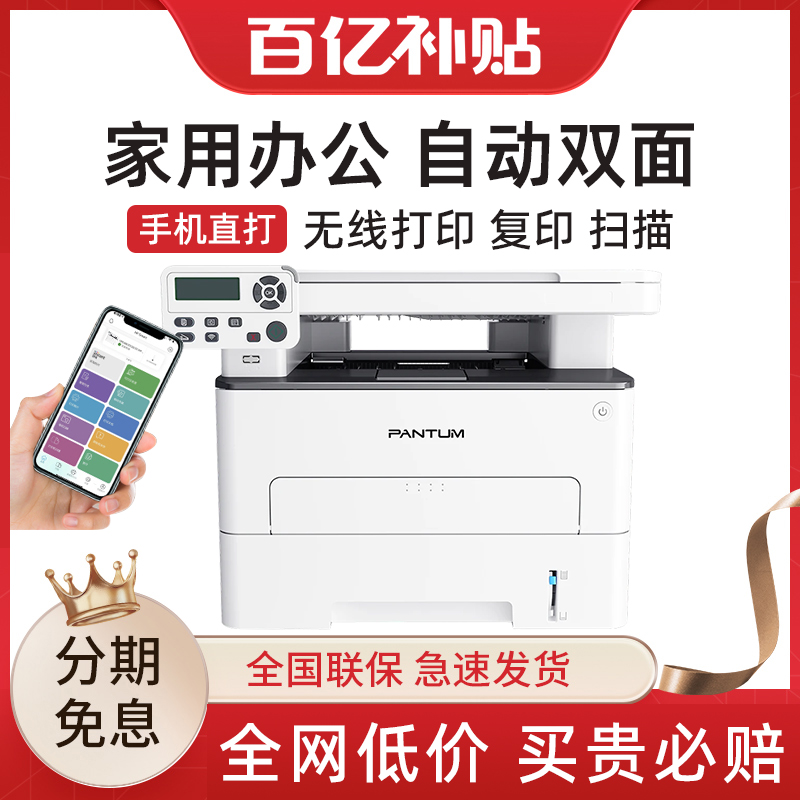 Benton M6709DW automatic double - sided wireless black and white laser printer scan copy one machine household office