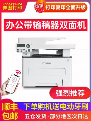 (Official) Bento 7109d W black and white laser printer photocopy wireless automatic double-sided home office 2700
