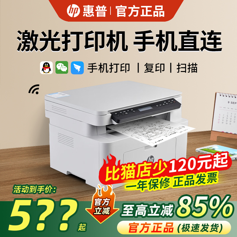 Hp 1188W/115W Printer Black and White Laser 117W Mobile Wireless Copy and Scan Small Home Office