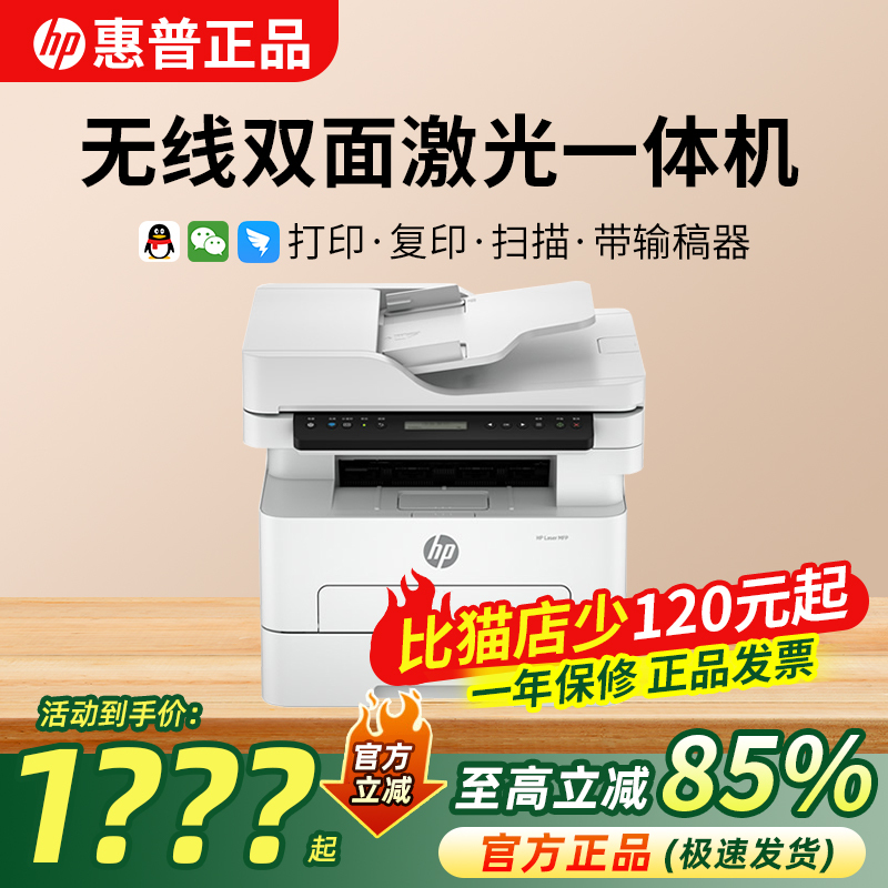 Hp 355Sdnw Black and White Laser Printer All-In-One Machine 335Dn/Dw Comes with Double-Sided Wireless Office and Commercial Features