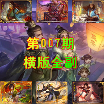 Board game card customization No 007 horizontal version of the full set