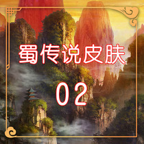 Board game card customization Shu legend epic skin Group 2