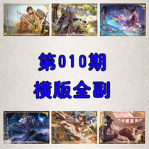 Board game card customization No 010 horizontal version full-bodied Zhen Ji Shen Sima Sun Shangxiang