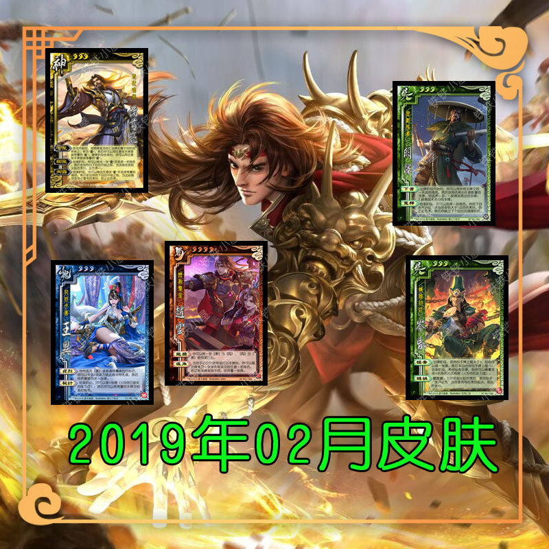 Table game card customization ▲ 102 issue ▲ 19 February new skin full skin card