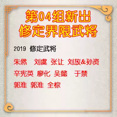 Board game card custom revised version boundary new military team 04