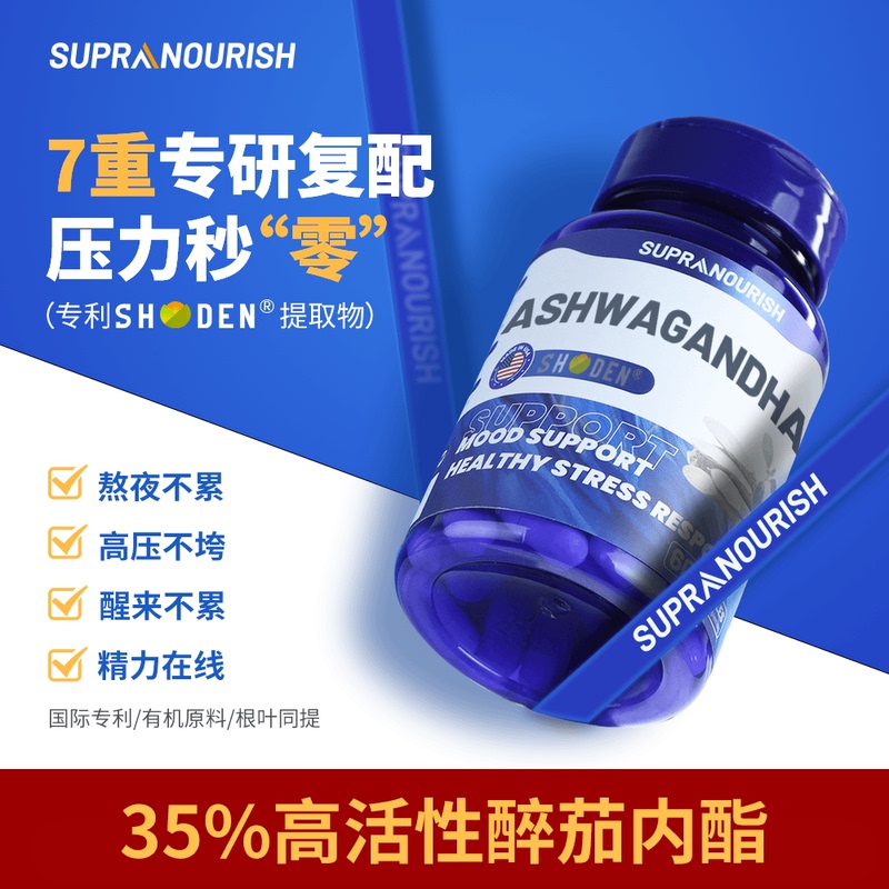 Supranourish Ashwagandha Lactone 35% Shoden Patented Cortisol Reducer Small Blue Bottle 60 Capsules