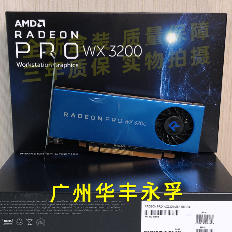 Boxed spot AMD Radeon PRO WX3200 4G Drawing design professional graphics card instead of WX3100