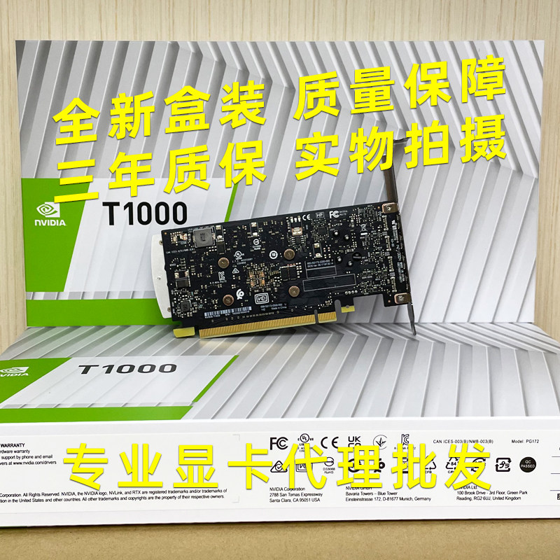 原装盒包NVIDIA T1000 4G图灵架构多屏平面设计显卡测评|专业制图显卡推荐-显卡-淘宝好物网