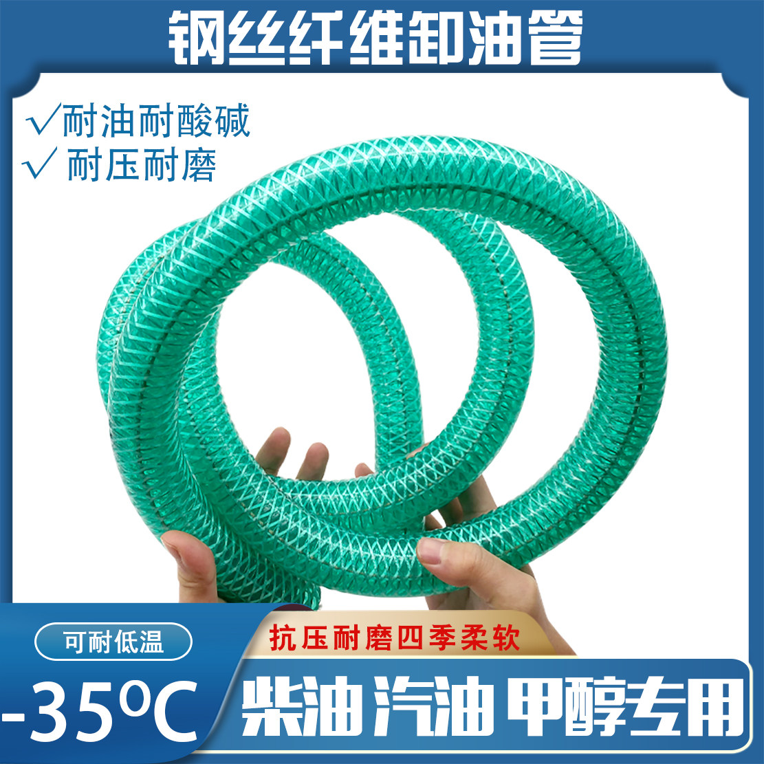 Oil-discharge pipe silicone-resistant steel wire pipe oil resistant and cold-resistant fibre mesh green woven oil tanker composite hose-Taobao