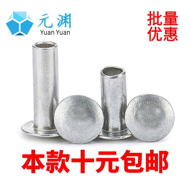 Large flat head mid-hollow aluminum rivet ¢ 2 2.5 semi-round head rivet flat round toe GB873 one piece