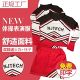 Профессиональные индивидуальные соревнования по соревнованию чирлидеров.