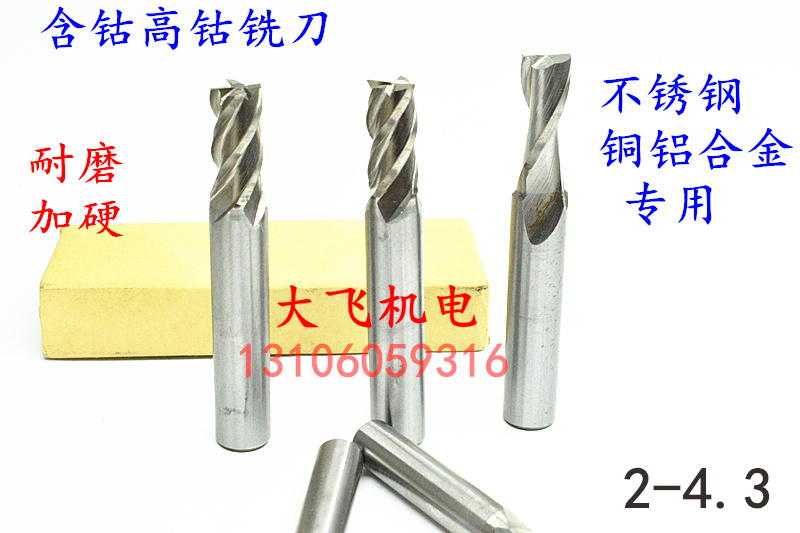 Cobalt-containing stainless steel with straight shank keyway vertical milling cutter 2 2 5 3 3 5 4 4 4 1 4 2 4 3 copper aluminium