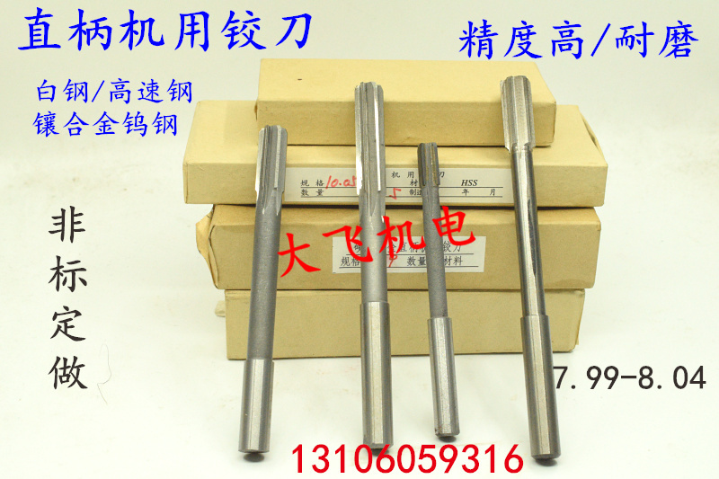 Straight shank machine Reamer Tungsten steel alloy 7 99 8 8 01 8 02 8 03 8 04 D4H7H8H9 Reamer