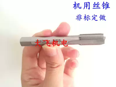Machine tap fine tap non-standard M5x1 M5x0 8 M5x0 75 M5x0 5 M5 5x0 5 zuo ya