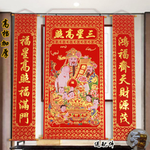 High-end thickened velvet gilding Samsung Gaozhao nave hanging painting couplet living room hanging couplet decoration background rural hall house