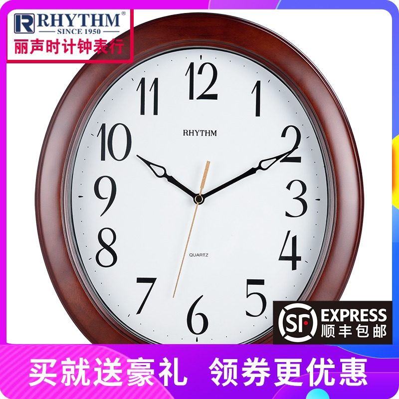 Li Sheng wall clock Living room Nordic pastoral bedroom Creative fashion solid wood clock trend Oval silent wall clock