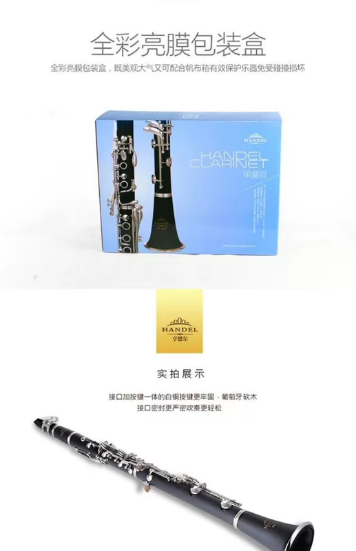 Handel clarinet thả B giai điệu 17 phím đôi hai phần mới bắt đầu thử chơi nhạc cụ gió đen - Nhạc cụ phương Tây