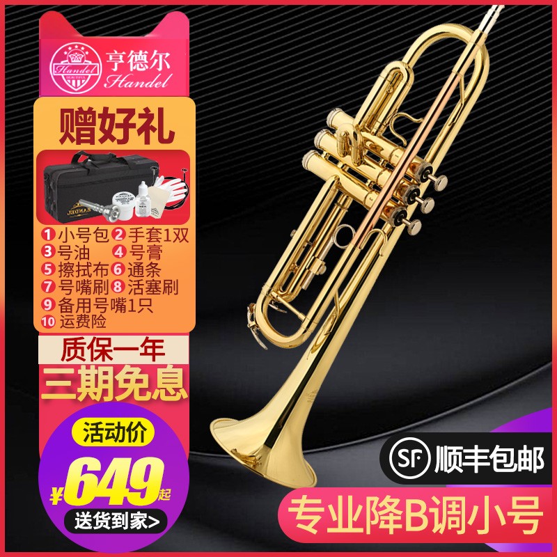 Handel lowers B-key trumpet instruments for children junior exam grade phosphorus copper blow pipe professional play brass band