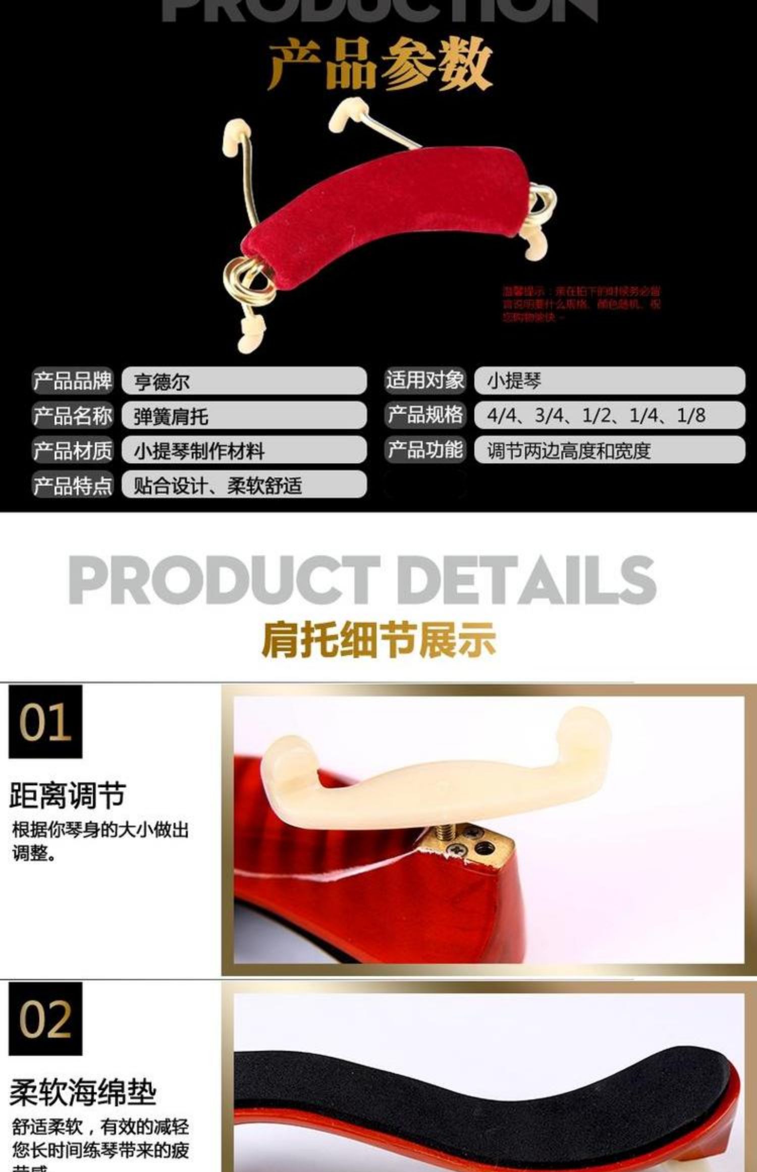 Tay cầm đàn violin có thể điều chỉnh phụ kiện bằng gỗ hỗ trợ vai 44 43 21 81 miếng đệm vai violin - Phụ kiện nhạc cụ dây guitar