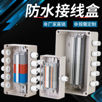Yingxin outdoor waterproof junction box with terminals outdoor rainproof circuit junction box high-power over-the-wire box junction box