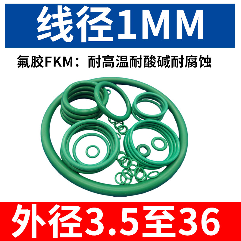 Fluorine rubber O-ring outer diameter 4 5 5 5 6 6 5 7 7 5 8 8 5 9 9 5 10 11 12*1MM