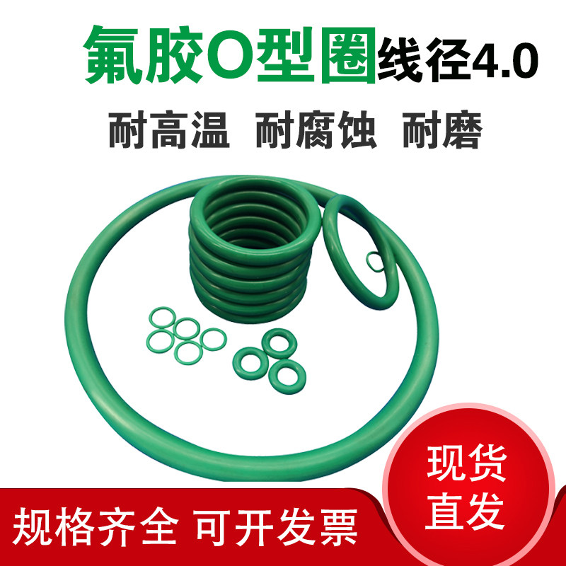 Fluorine rubber o-ring outer diameter 95 98 100 105 108 110 115 120 125 130 135*4mm