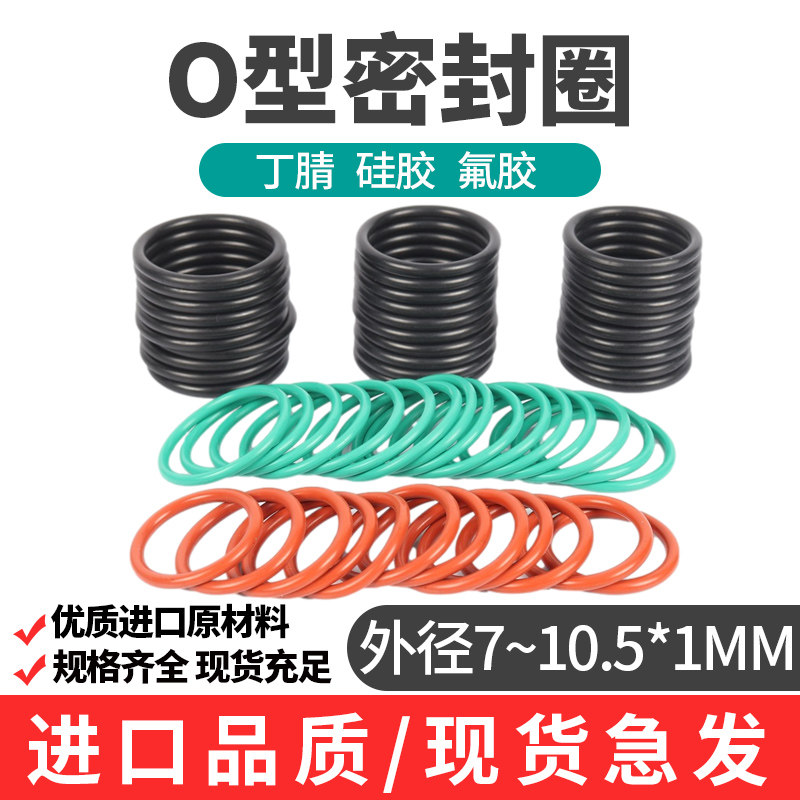 Diagram silicon fluorine seal ring outer diameter 7 7 5 8 5 9 5 10 10 5*wire 1MMo type seal ring