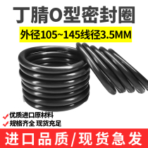 Ding Qing O-ring outer diameter 105 115 115 125 125 135 140 145*wire diameter 3 5MM