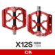 X12s 【Яркое издание】 красное