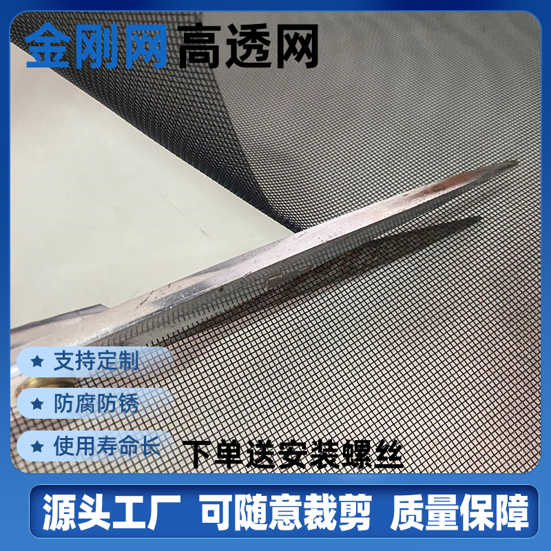 King Kong Mesh High Permeability Mesh Screen Window Mesh Mesh 304 Stainless Steel Encryption Thickened Anti-mosquito, Anti-mouse and Anti-cat Scratch