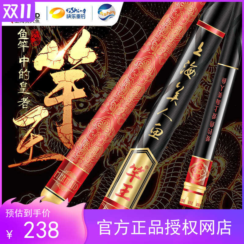 2020 New Shanghai Mermaid Rod King Fishing Rod Hand Rod Ultra-Light Ultra-Hard 28-Adjust Integrated Rod High-Carbon Fishing Rod