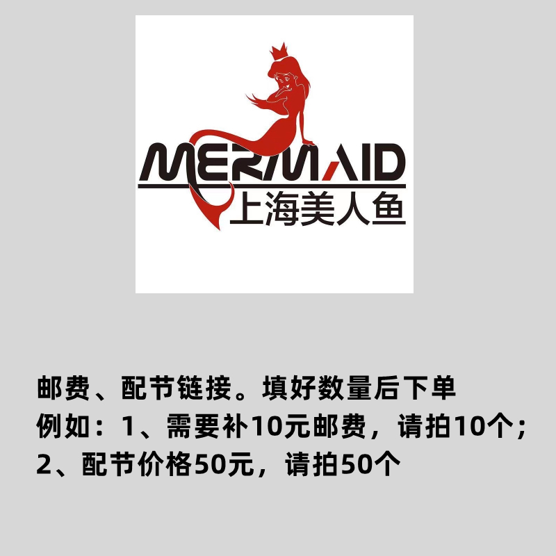 Supplementary freight postage difference special link with festival difference link appetizer snack special ticket skateboard shop