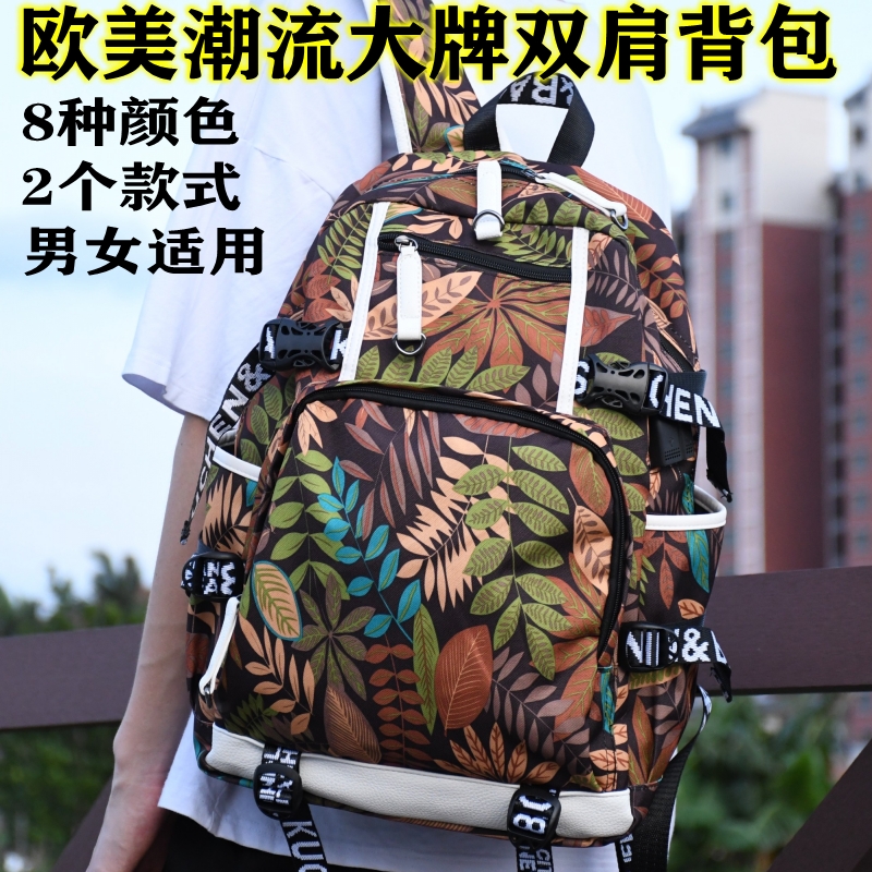 High school schoolbag female Korean version European and American fashion middle school student backpack large capacity computer backpack leisure travel bag male - Taobao