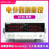 Qingzhi 8716B1 power meter 8713B1 Electrical parameter measuring instrument 8716C1 Energy star 8720 High precision