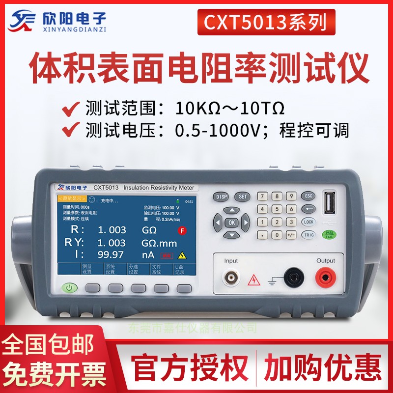 Xinyang CXT 5013 volume surface resistivity tester CXT5015 insulation resistance current double high resistance