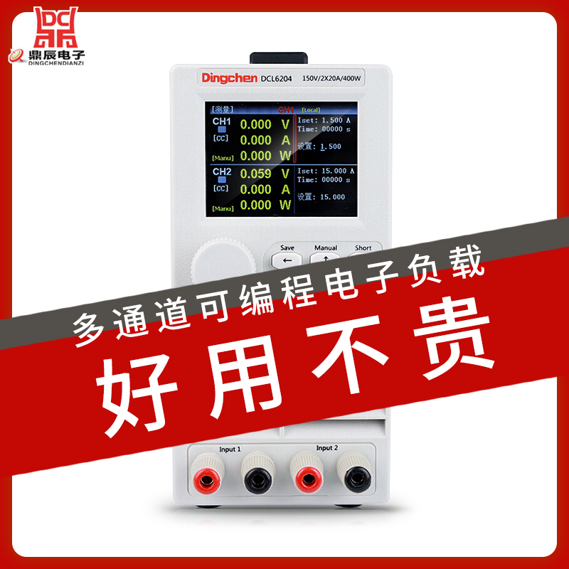 Dingchen DCL6204 dual-channel 40A electronic load DCL6104 economical 600W aging load DCL6106