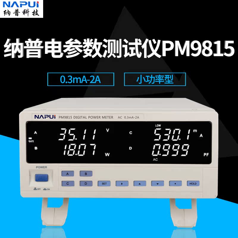 Napp PM9815 electrical parameter tester) 600V 1A power meter (low power type)