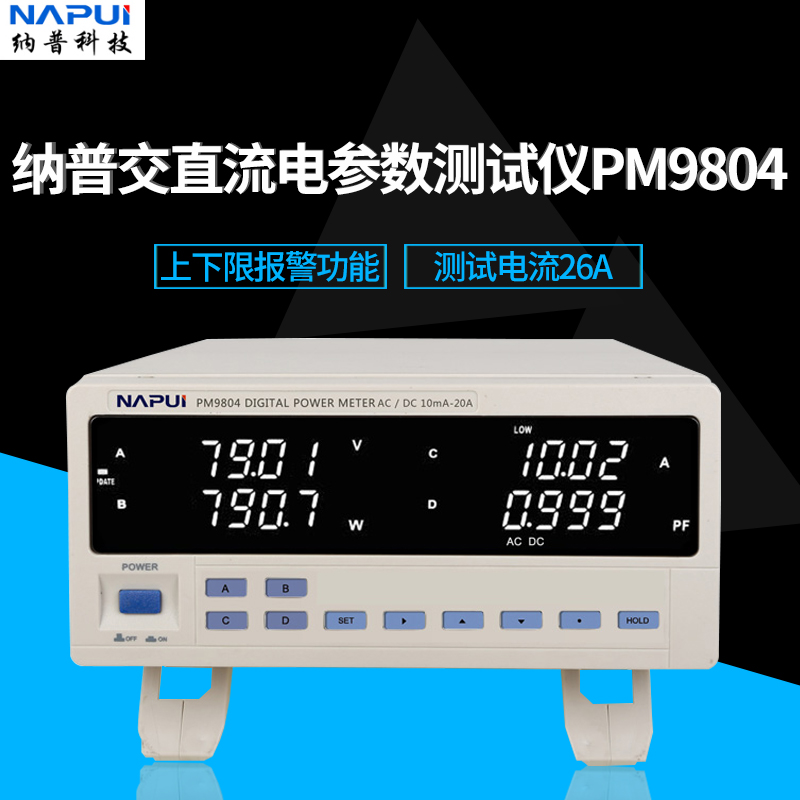 Napp PM9804 AC/DC electrical parameter tester) true effective value AC DC power meter spot