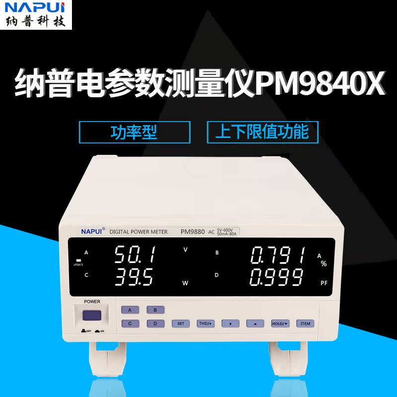 Napp PM9840X electrical parameter measuring instrument 80A direct input large range digital display power meter stock supply