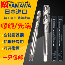 Japan imported tap YAMAWA spiral tap M2M3M4M5M6M8M10M12 apex machine tap containing cobalt
