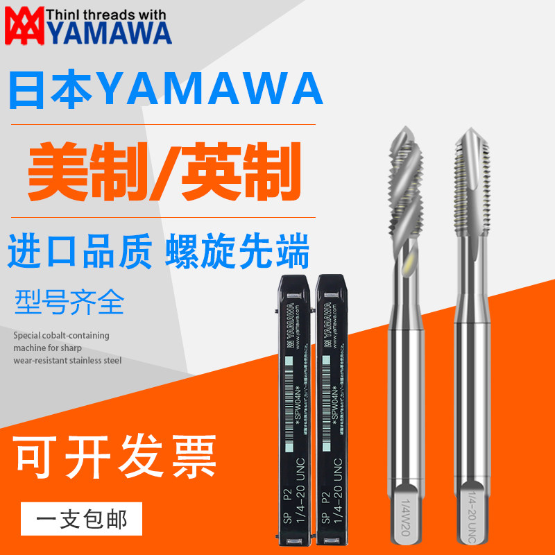 Imported YAMAWA screw tap American UNC1 4-20 4-40 6-32 8-32 inch apex screw tap