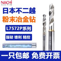 Japans NACHI Fujitsu drill SG coating 7572P powder metallurgy high speed steel aluminum alloy stainless steel drill