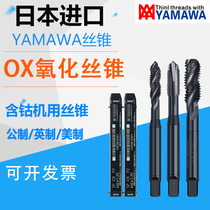Japan YAMAWA imports black oxidized spiral tap M3M4M5M68M10 stainless steel apex American tap