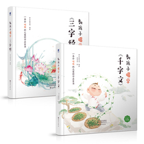Teach children to sing to learn three-character Sutra thousand-character text Ivy Dad takes you to sing to read Chinese classics Genuine point reading