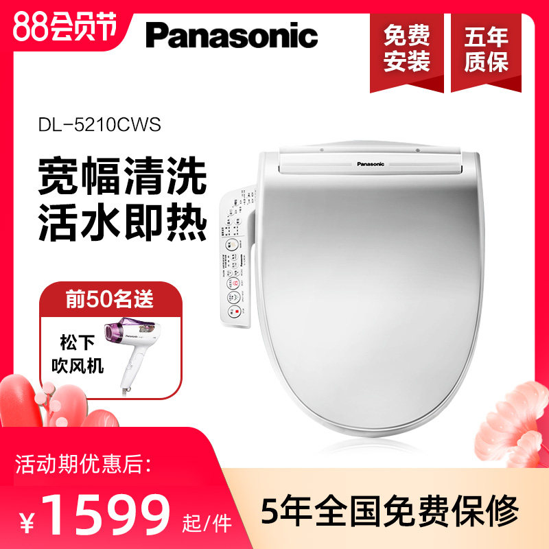 Panasonic smart toilet cover Japan electronic toilet cover Instant hot flushing body cleaner 5210 official flagship store