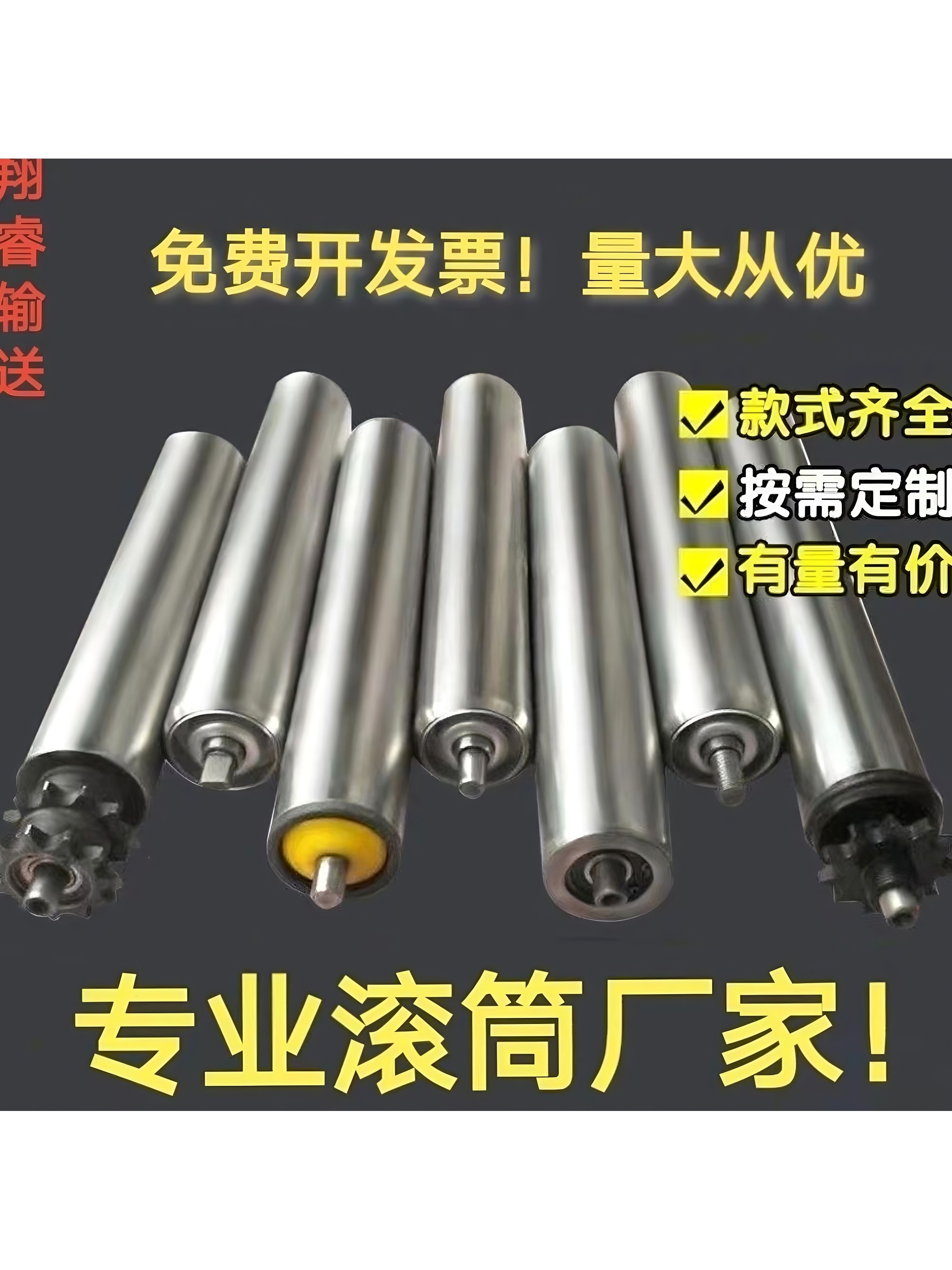 翔睿托辊滚筒输送设备厂家