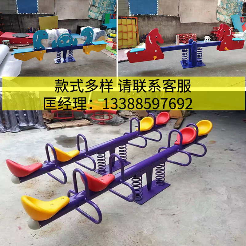 Children's outdoor iron frame spring seesaw Yukon Amusement Facilities Direct Marketing Kindergarten Indoor double teething