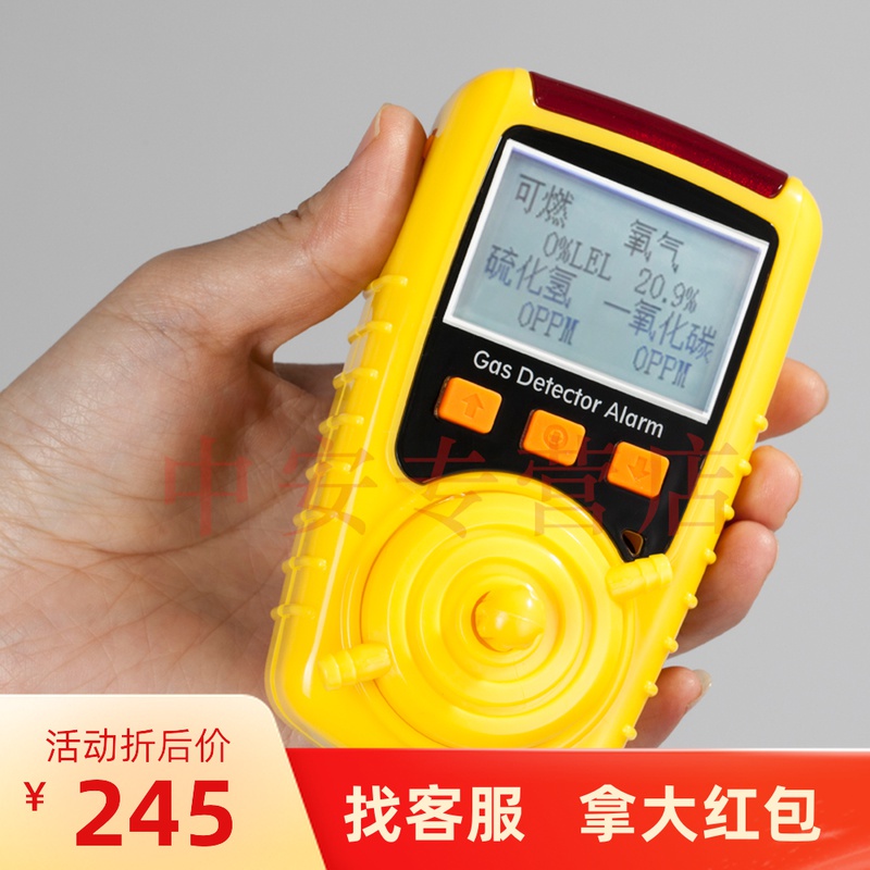 Zhongan KP826 KP810 gas detector toxic and harmful gas concentration alarm detector special price